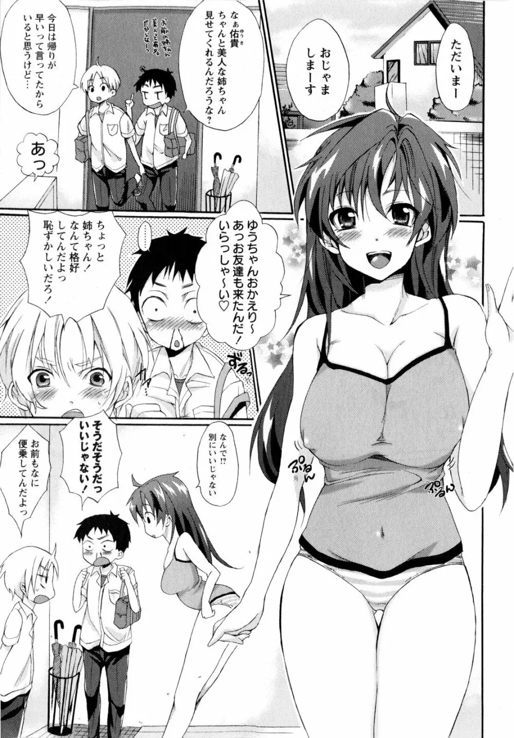 コミック・マショウ 2010年5月号 Page.9
