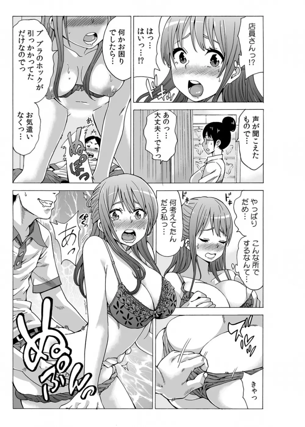 初イキの相手は…義父!?～夫に乗り移った絶倫ジジイ～ 2 Page.13