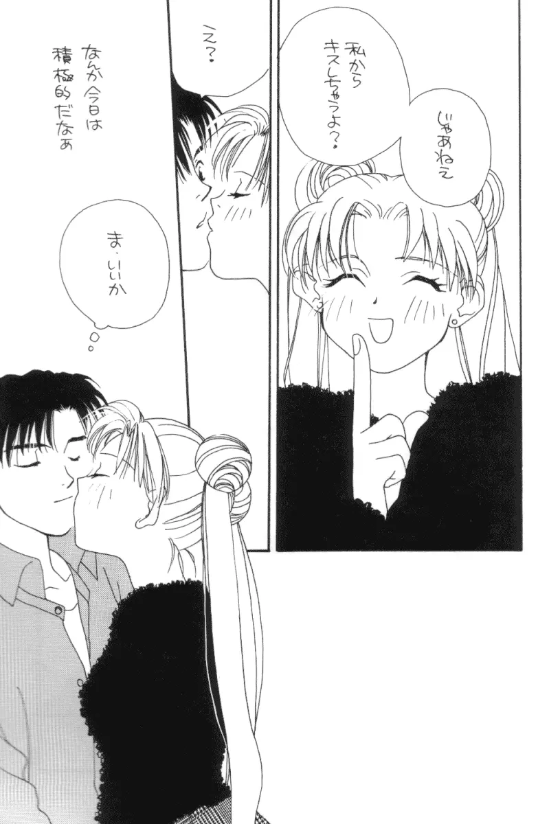 天国のキッス Page.16