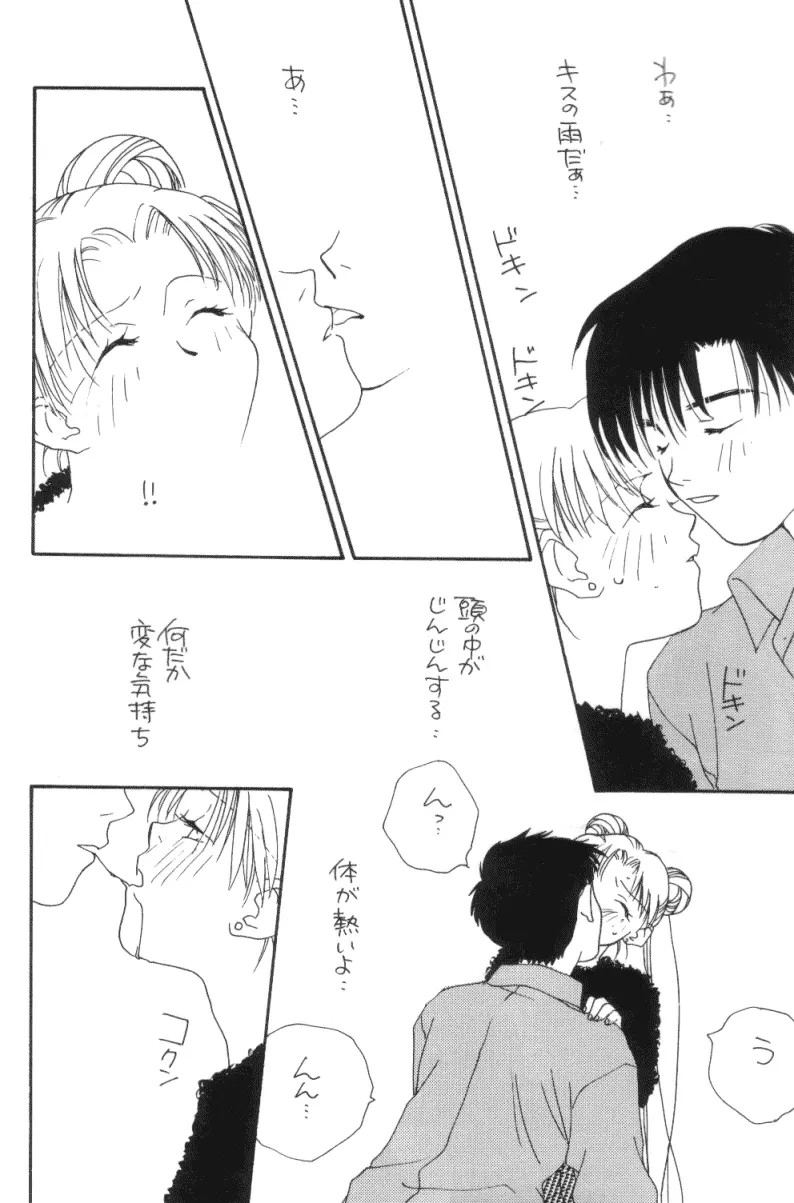 天国のキッス Page.19