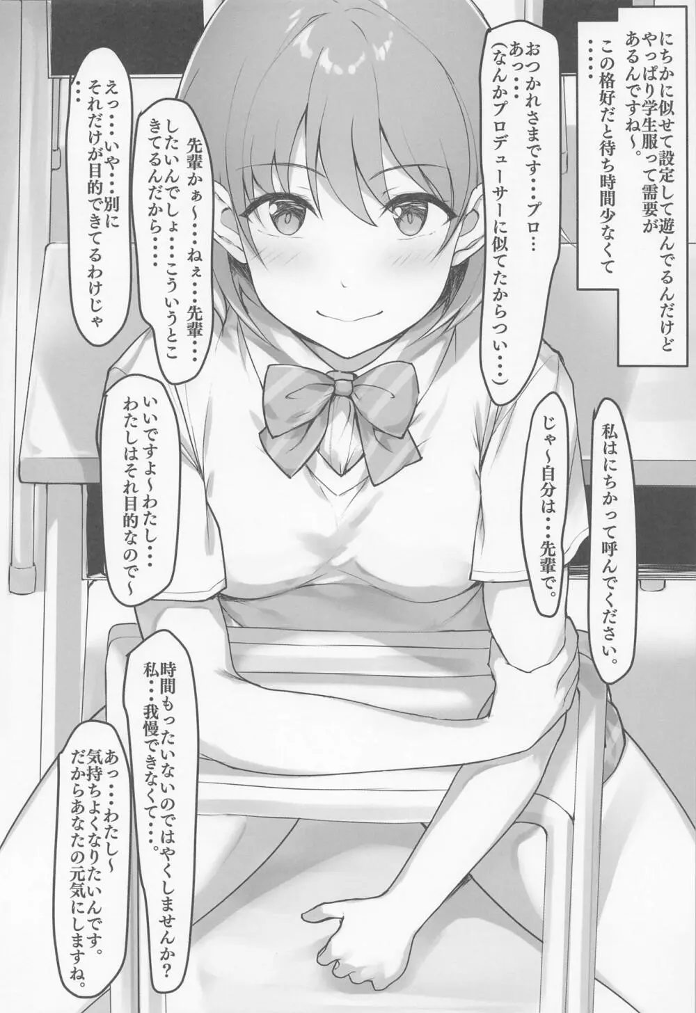 興味本位で試してみたら凄すぎて♥♥♥やめられなくなっちゃった Page.3