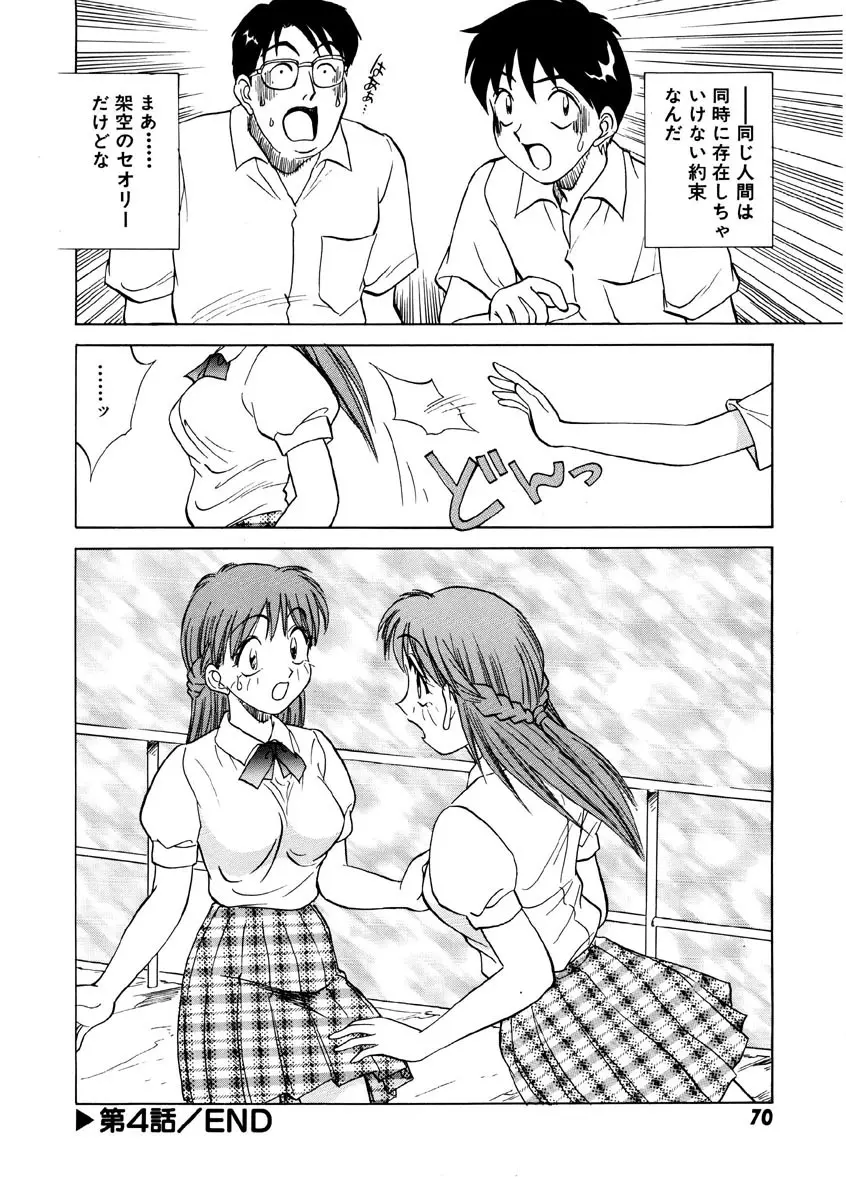 Summer Days Page.71