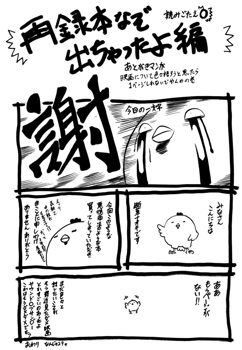 らぶじぇね Page.178