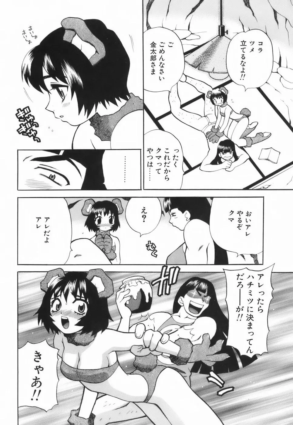 ミニスカート同盟 Page.153