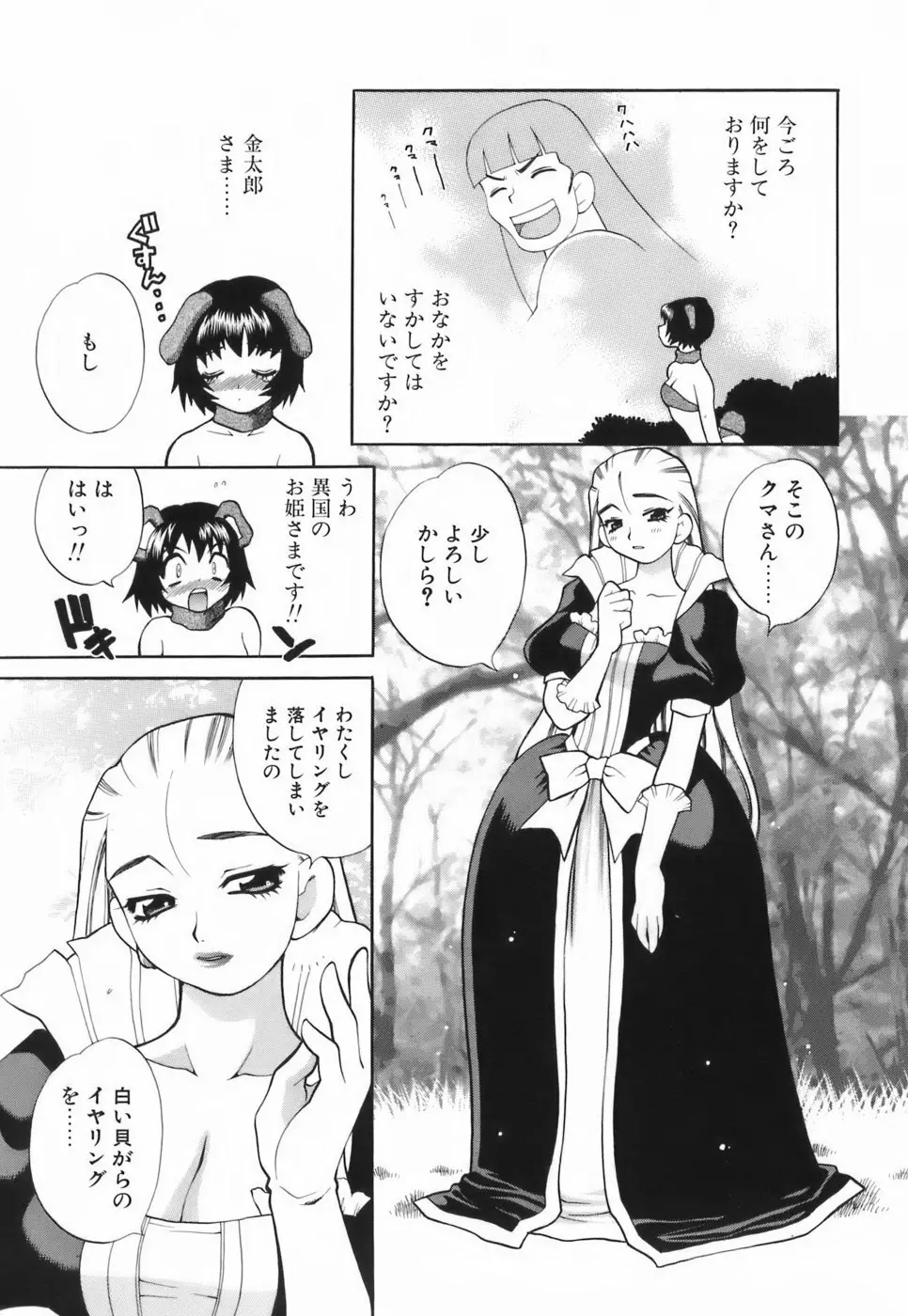 ミニスカート同盟 Page.158