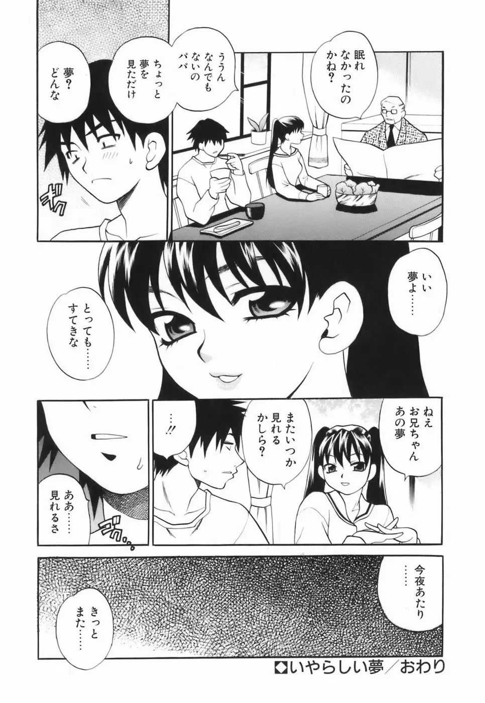 ミニスカート同盟 Page.21