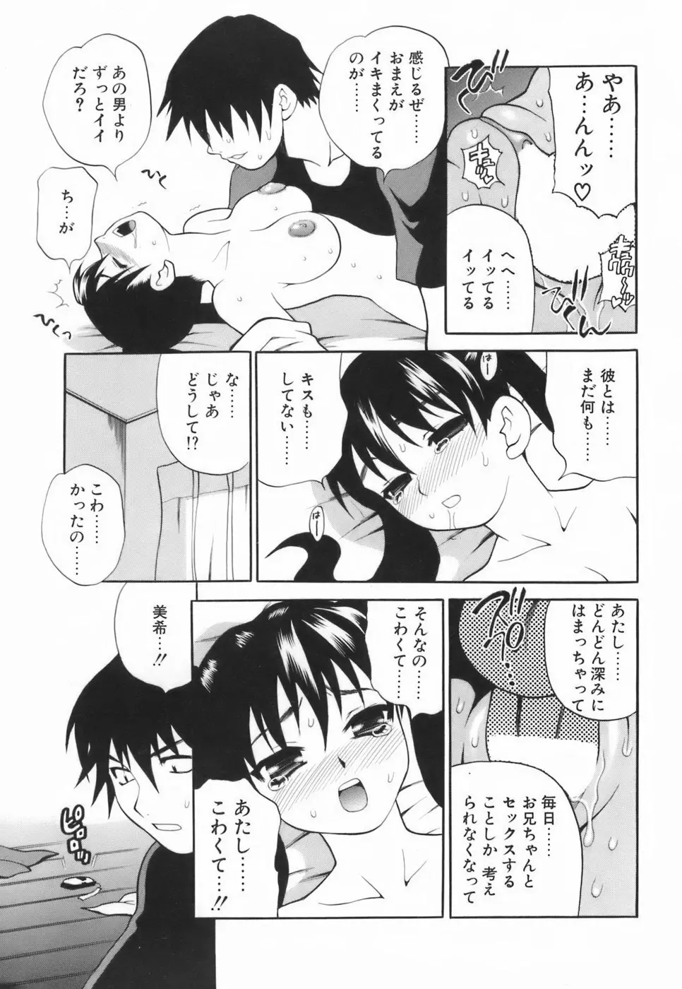 ミニスカート同盟 Page.32