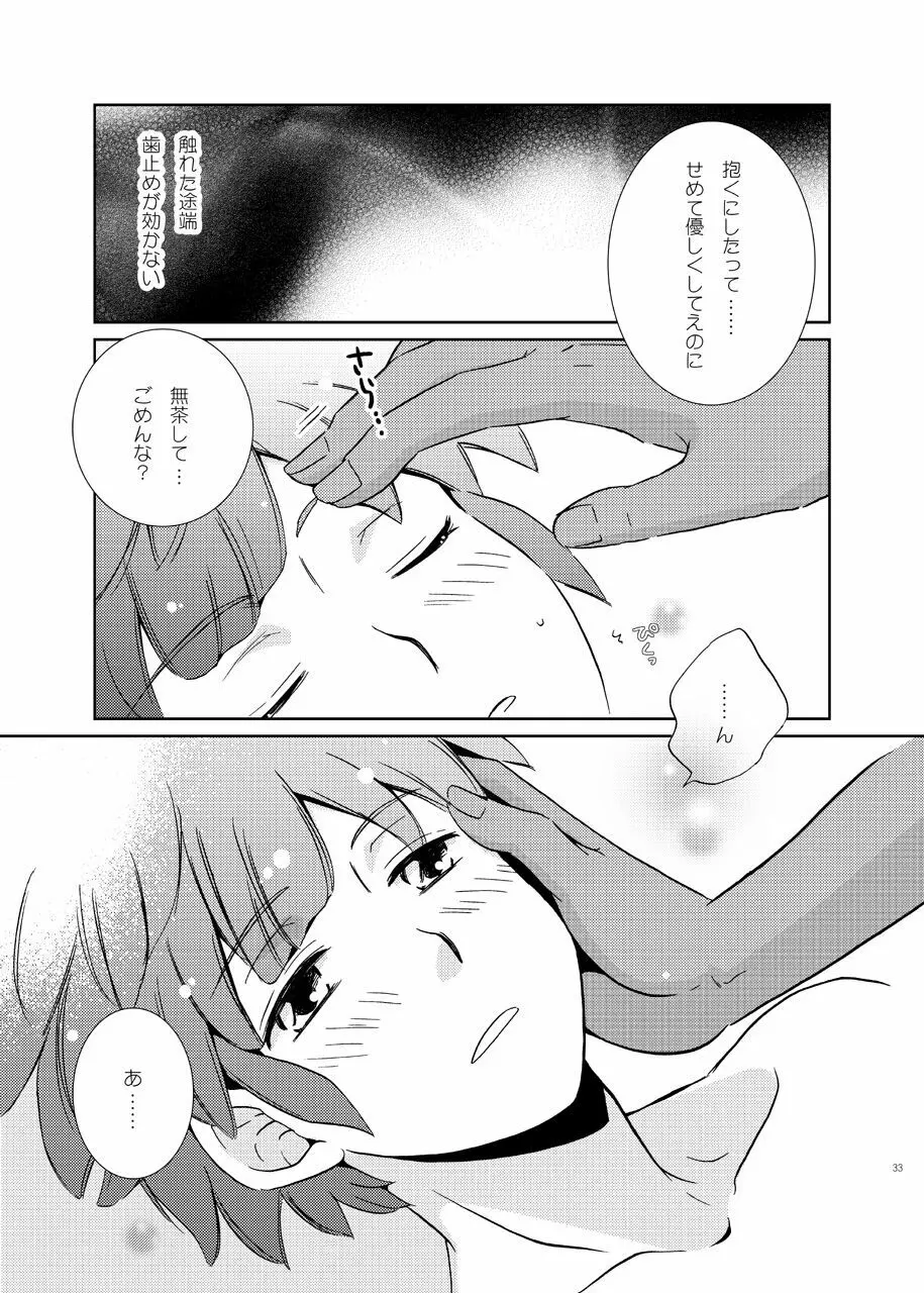 Love Affair Page.31