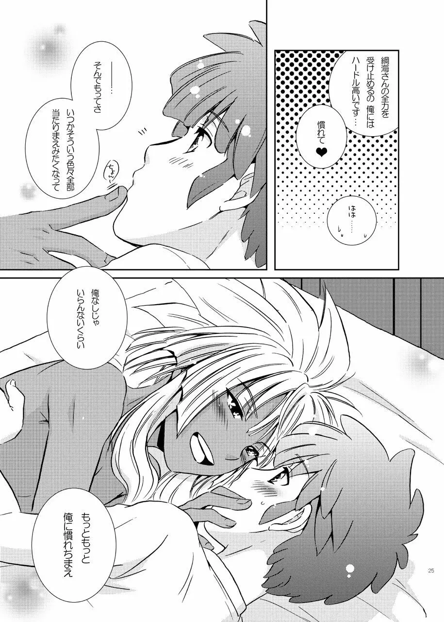 Love affair 2 Page.25