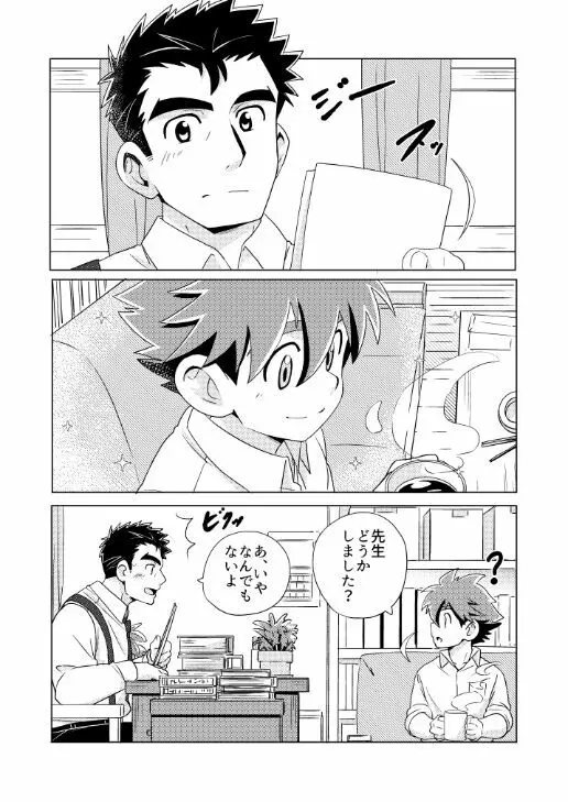 [WEST ONE (10nin) 桜桃 Page.5