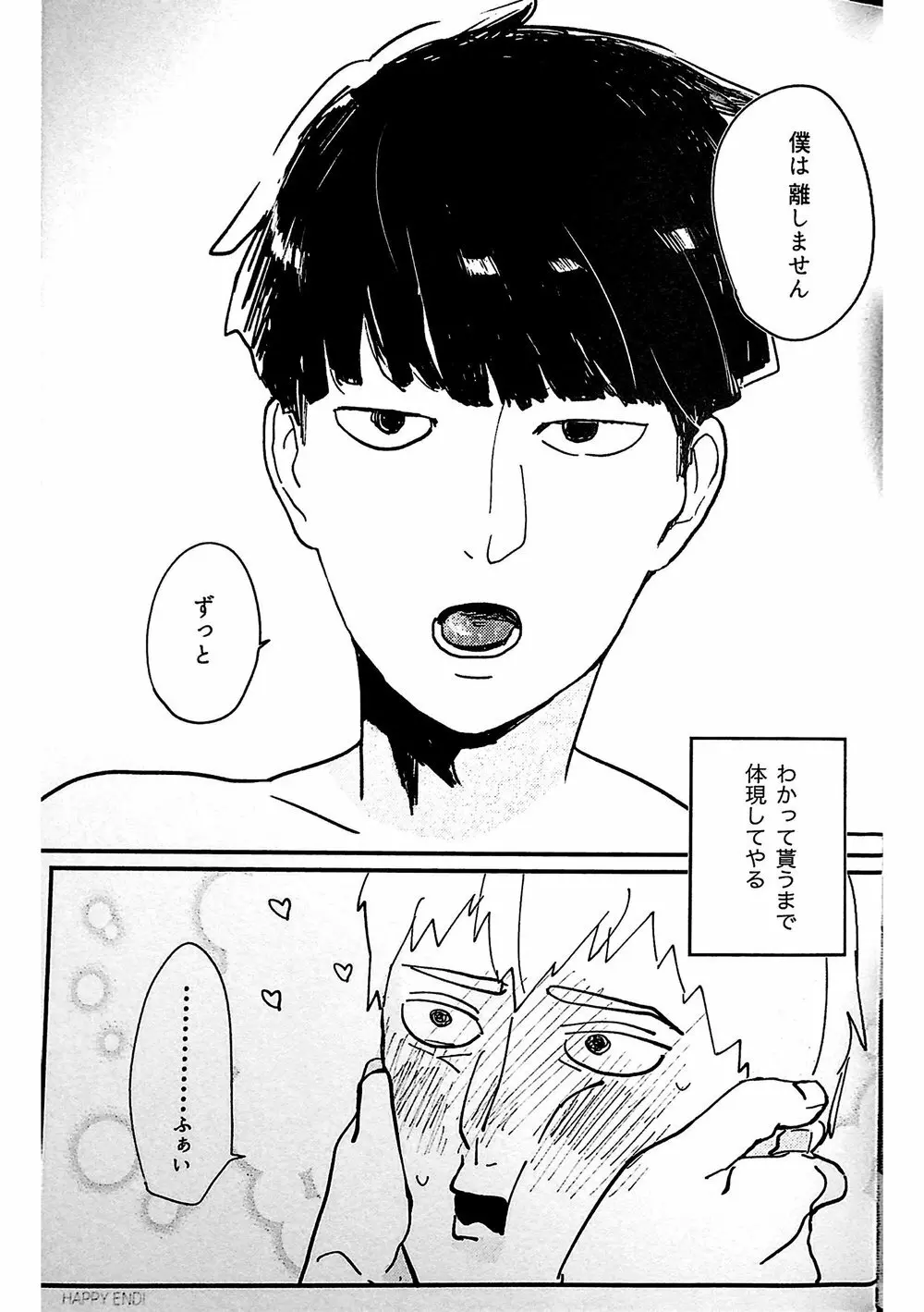 ししょう！舐めさせてください Page.29