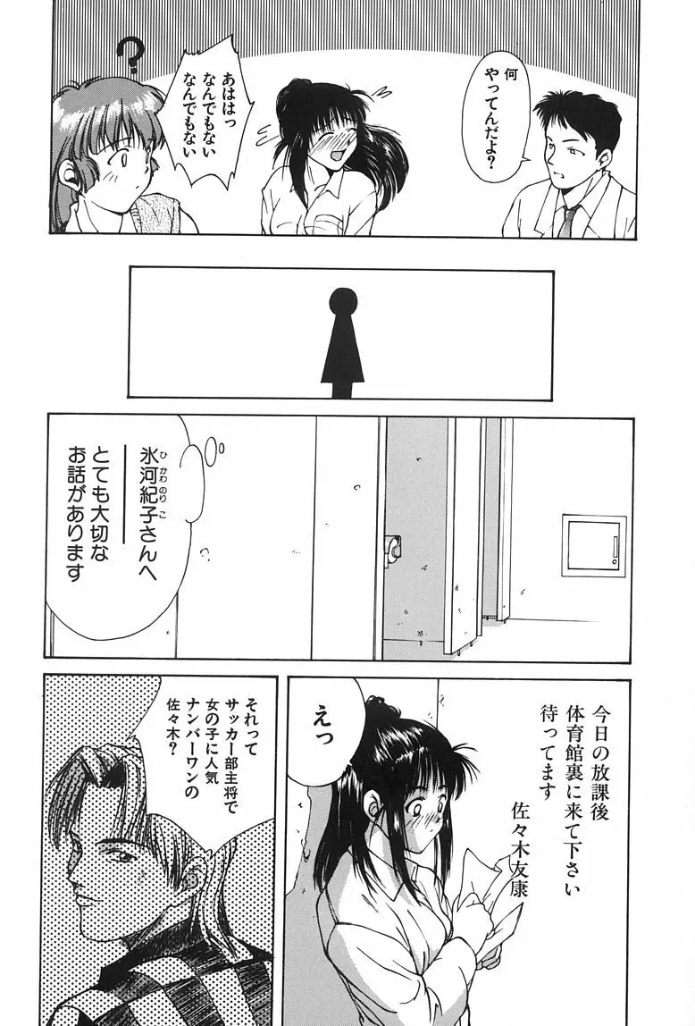 ソリティア Page.47