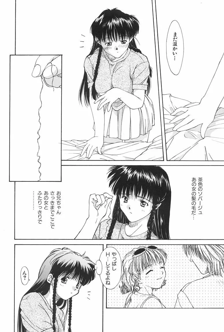 ソリティア Page.73