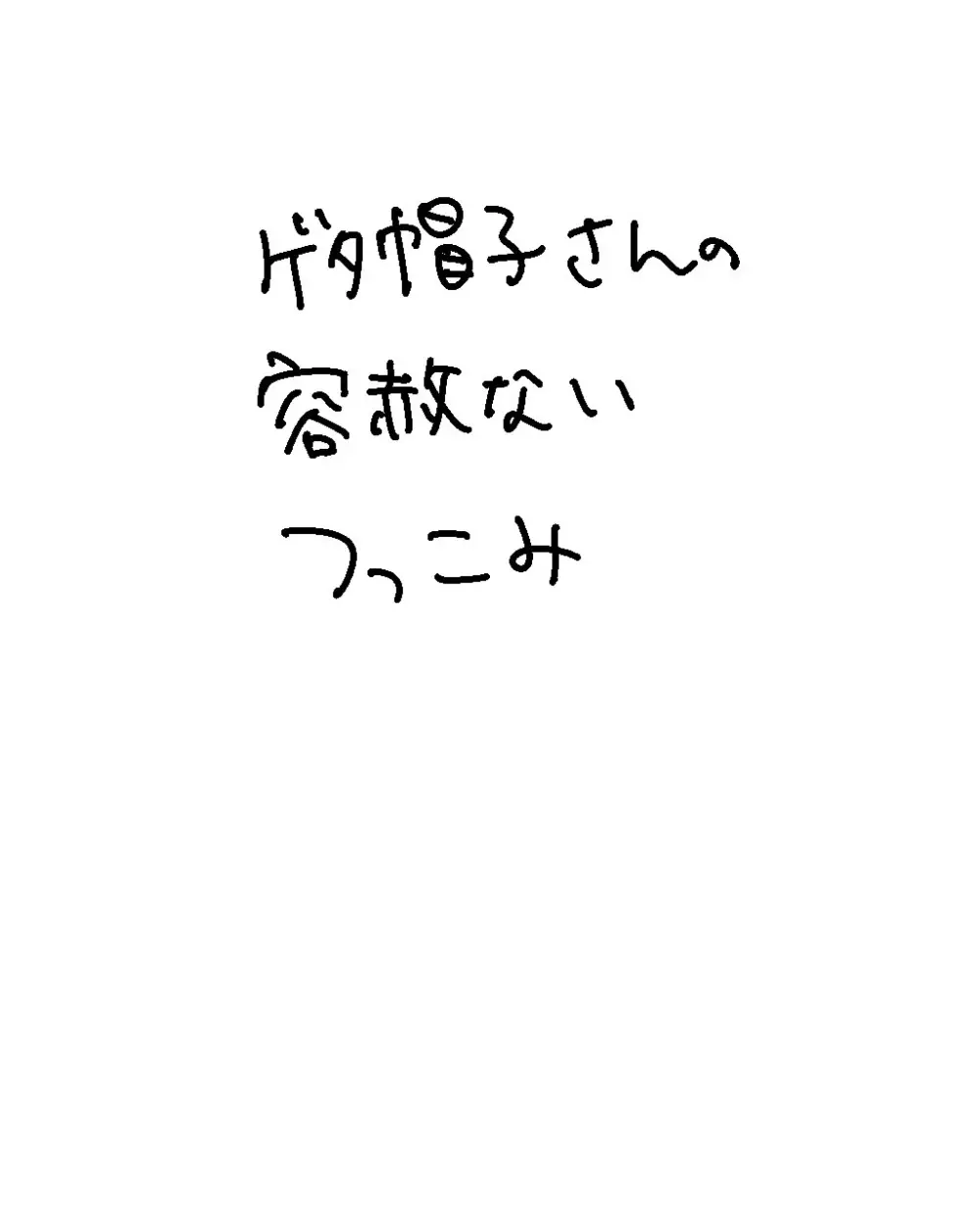 (Ichi]IKataomoi ichigo-kun to maipēsurukia-san no ohanashi 12. 5 (Bleach) Page.12