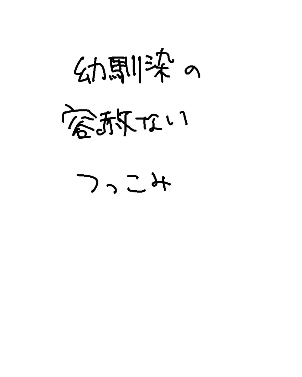 (Ichi]IKataomoi ichigo-kun to maipēsurukia-san no ohanashi 12. 5 (Bleach) Page.17
