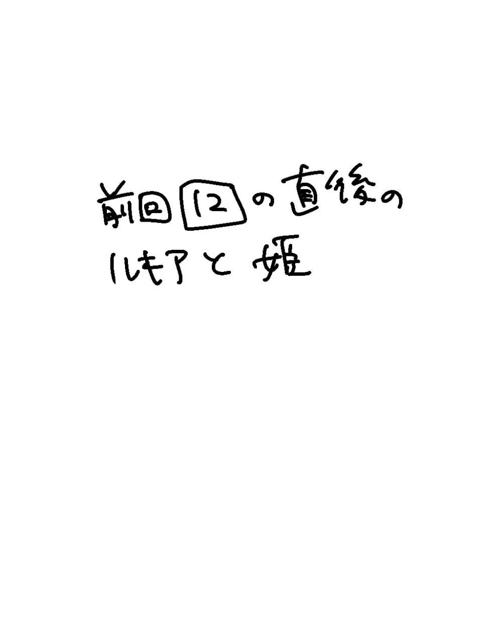 (Ichi]IKataomoi ichigo-kun to maipēsurukia-san no ohanashi 12. 5 (Bleach) Page.3