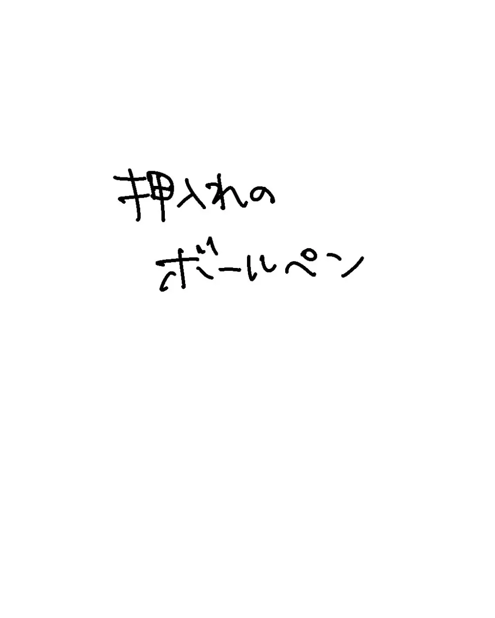 (Ichi]IKataomoi ichigo-kun to maipēsurukia-san no ohanashi 12. 5 (Bleach) Page.8