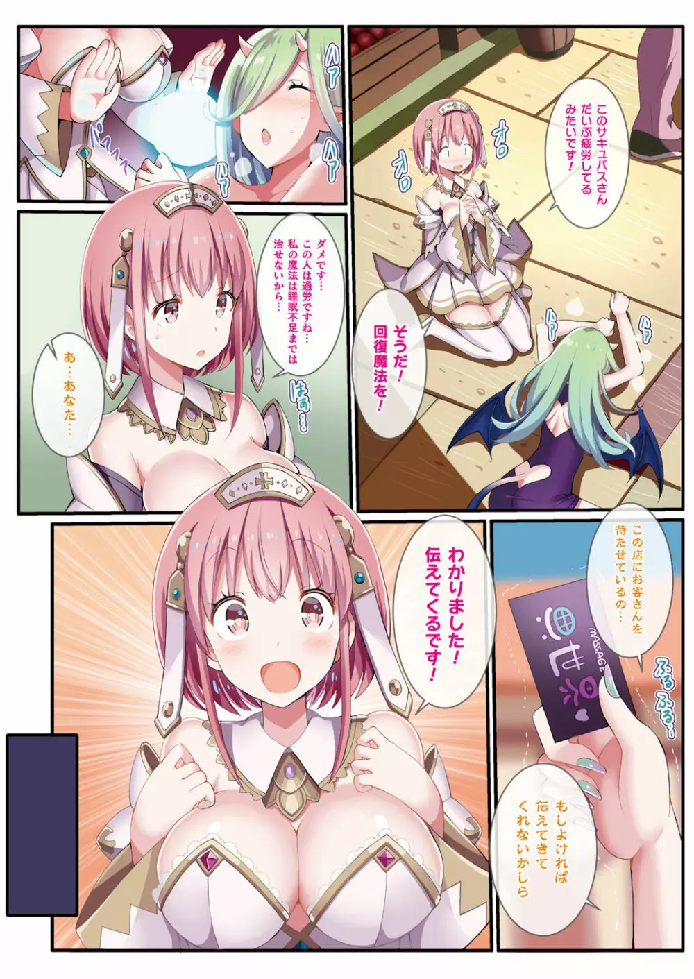 ヒメゴト×ハッピーガール～ぎヴちょこフルカラー作品集～ Page.13