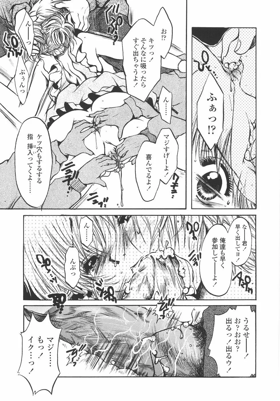 まいにち・すきして♡ 彼女と俺と妹の場合 Page.157