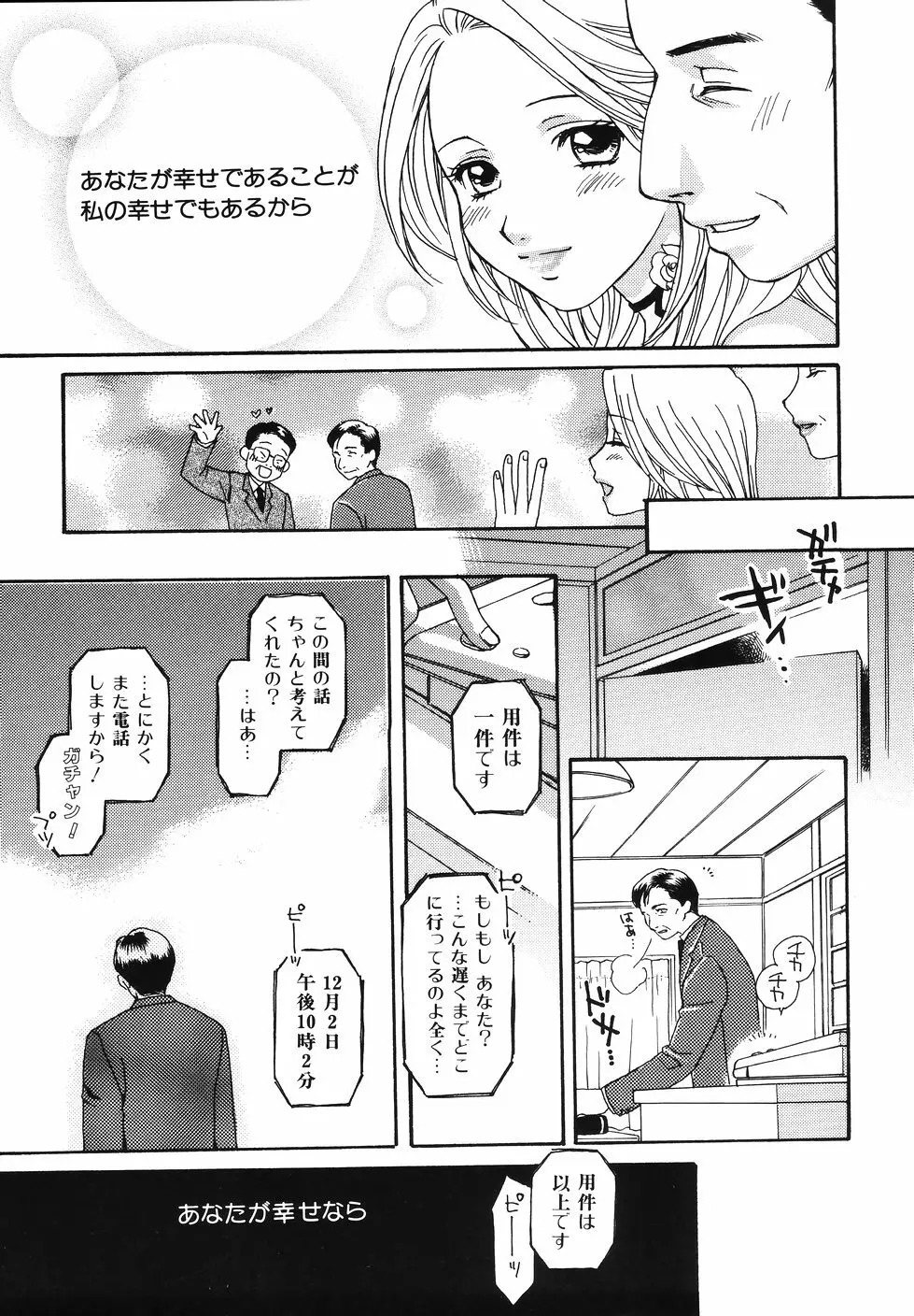 あまいくちびる Page.57