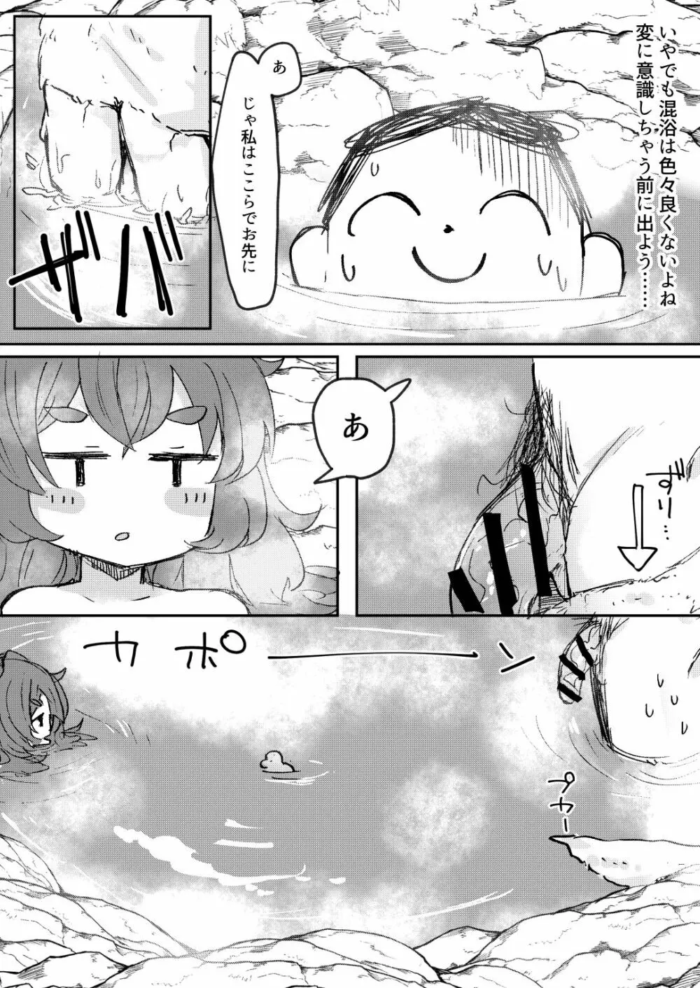 愛久屋鳥のフロイライン Page.5