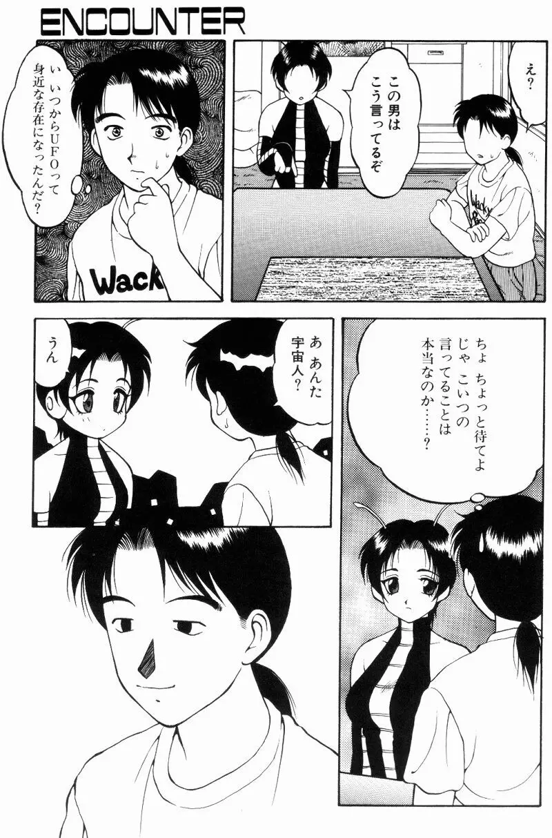 らぶらぶスプラッシュ Page.12