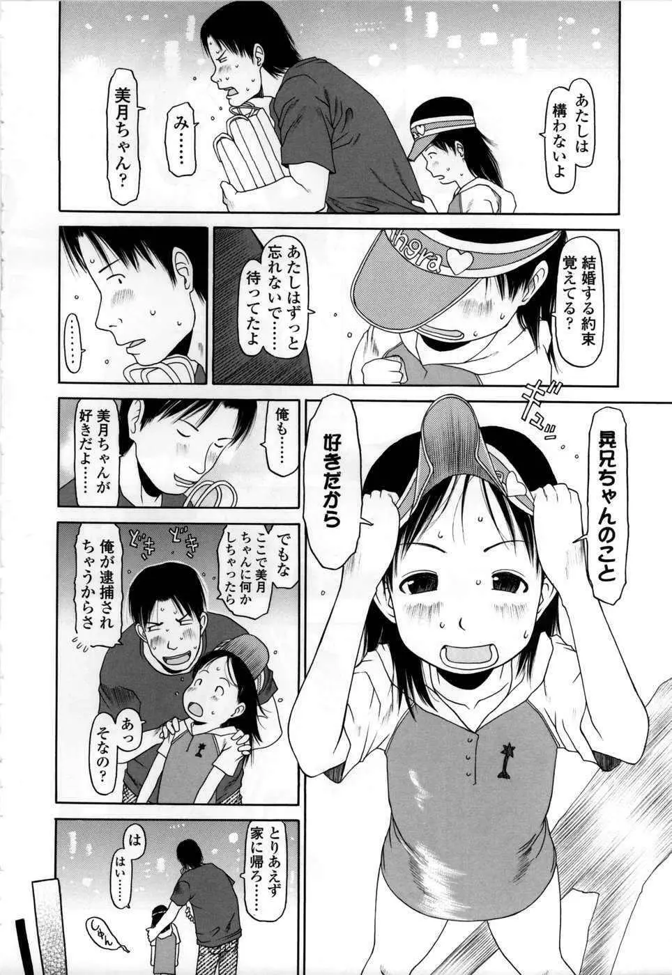 やればできる子 Page.123