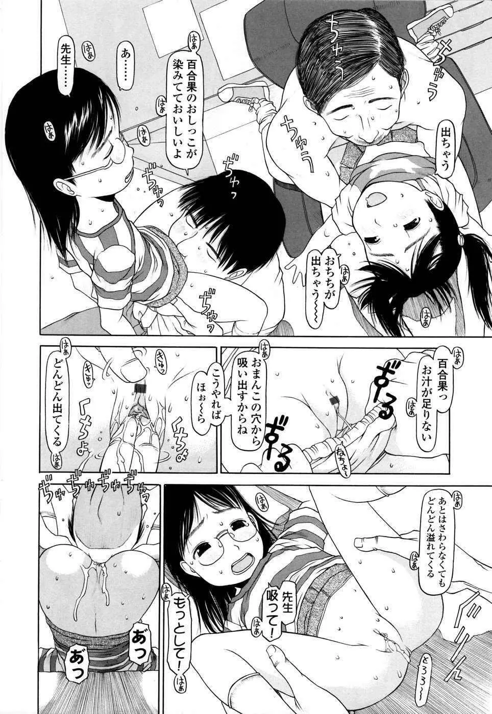 やればできる子 Page.13