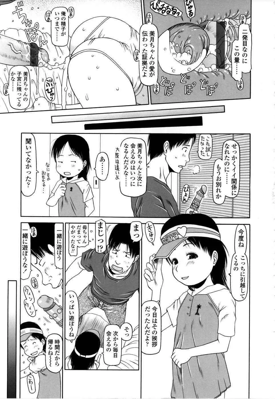 やればできる子 Page.136