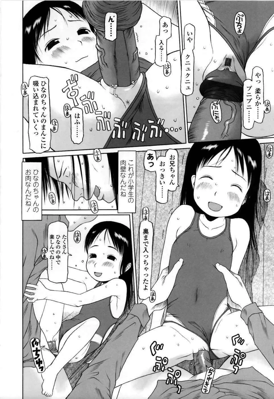 やればできる子 Page.190