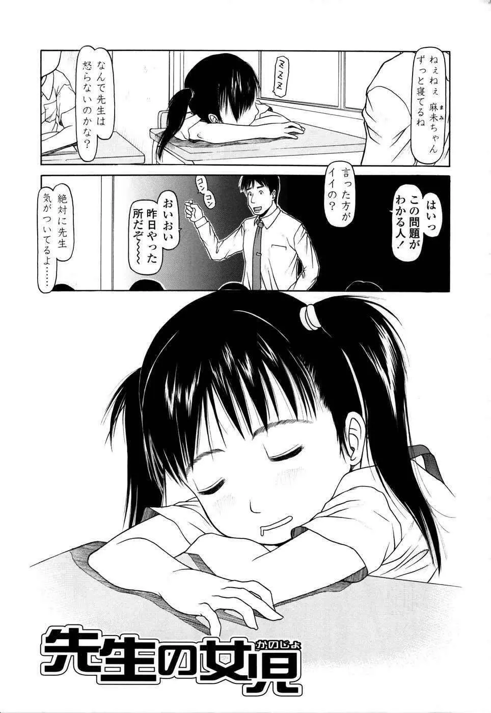 やればできる子 Page.6