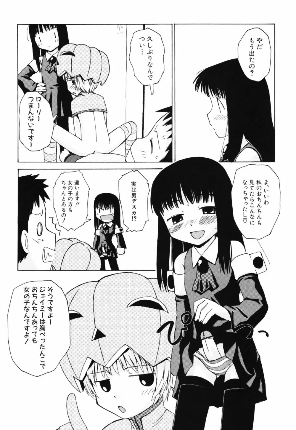 半熟少女 Page.92