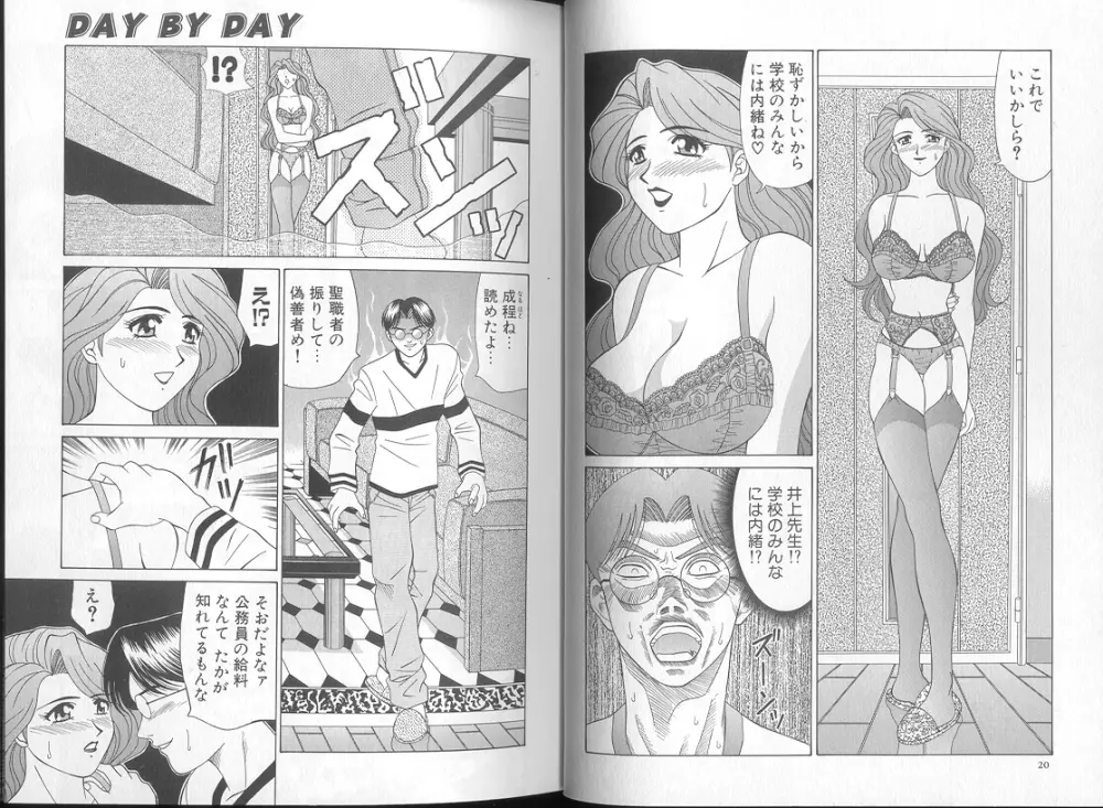 DAY BY DAY Page.12