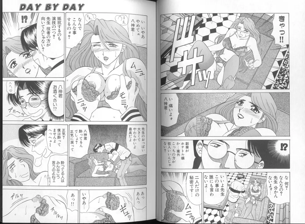 DAY BY DAY Page.13