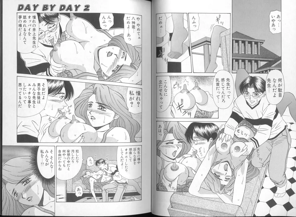DAY BY DAY Page.15