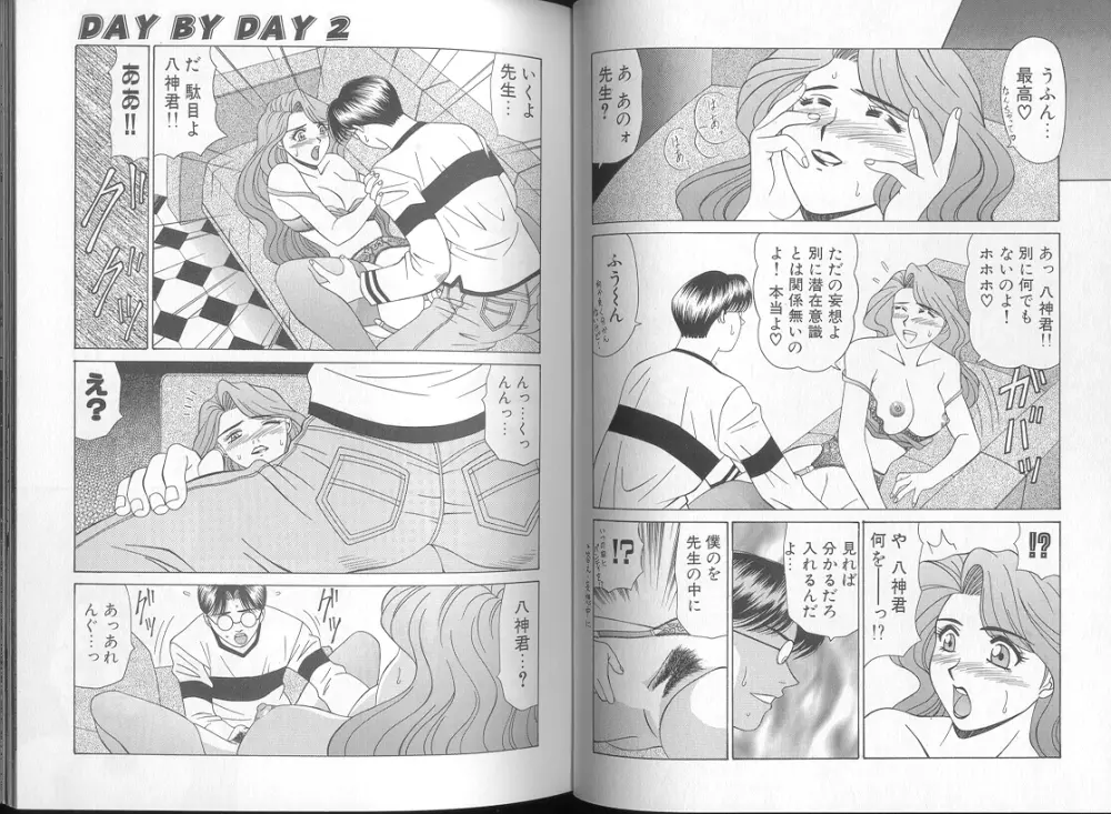 DAY BY DAY Page.20