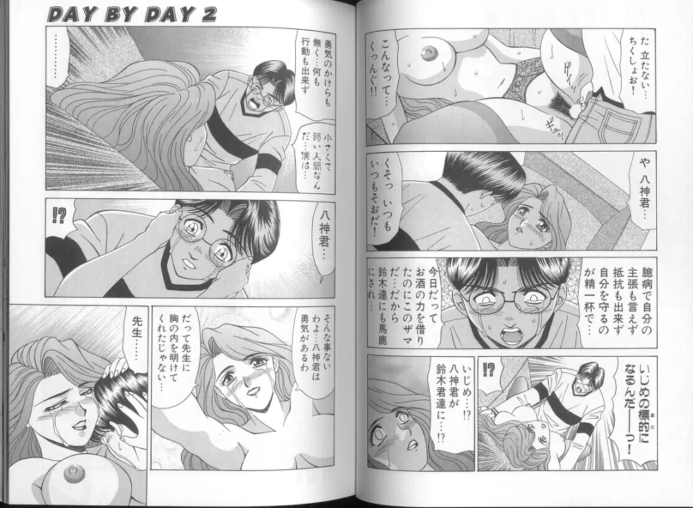 DAY BY DAY Page.21