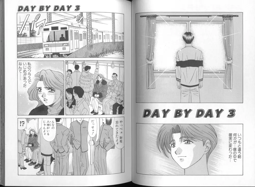 DAY BY DAY Page.23