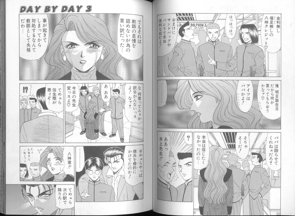 DAY BY DAY Page.24