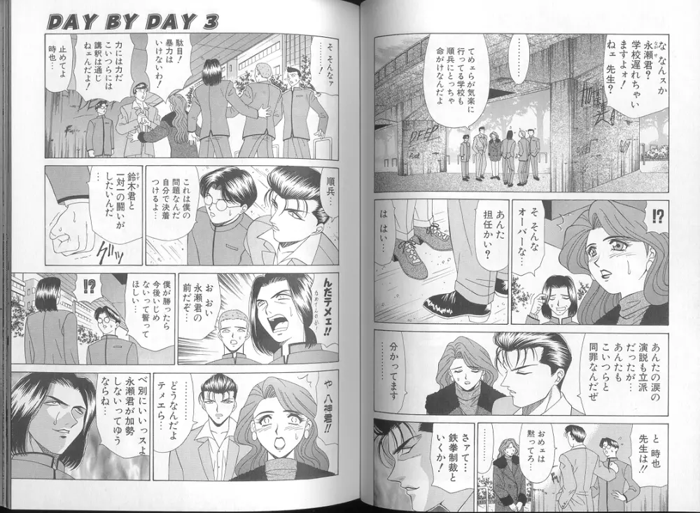 DAY BY DAY Page.25