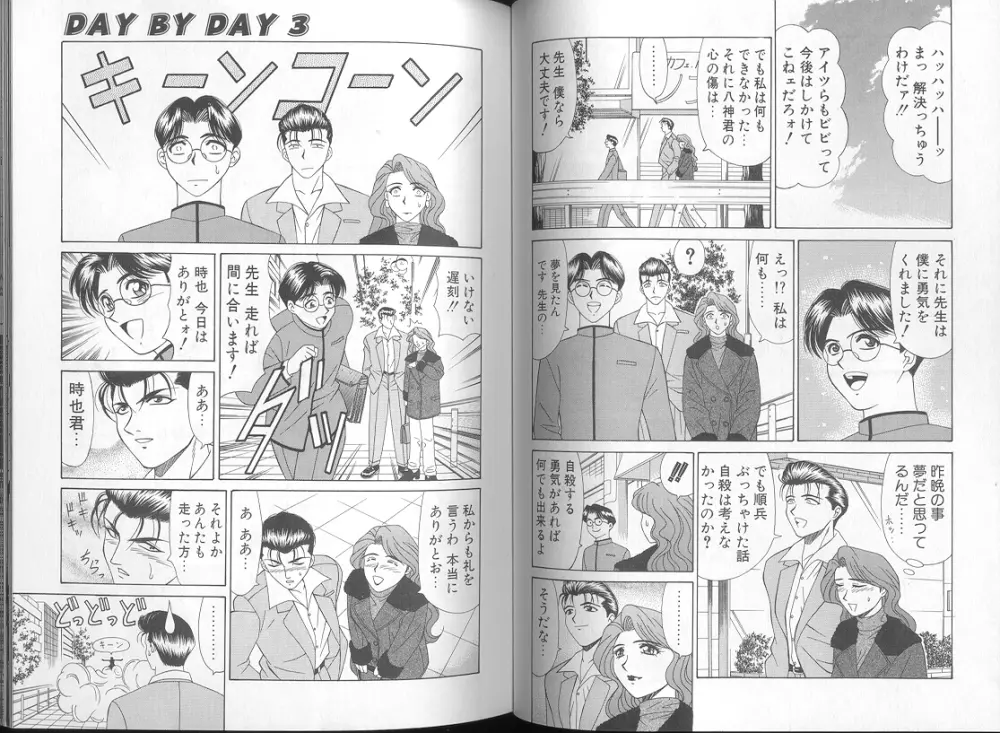 DAY BY DAY Page.27