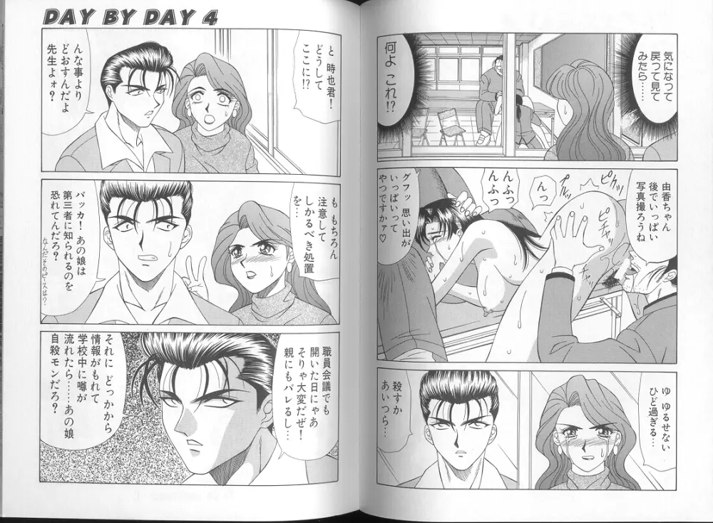 DAY BY DAY Page.37