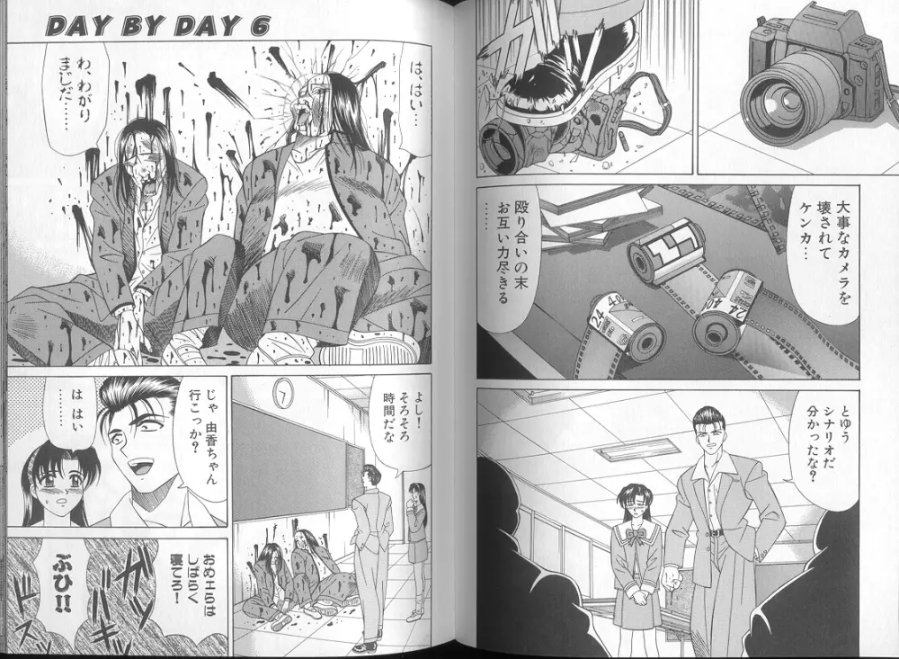 DAY BY DAY Page.47