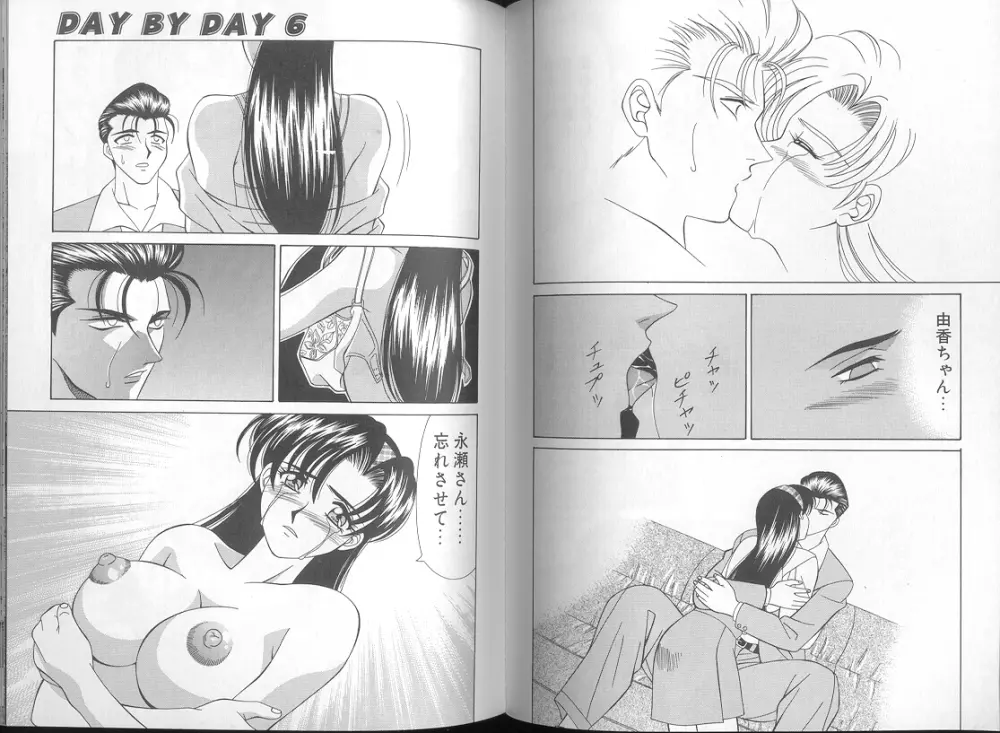 DAY BY DAY Page.50