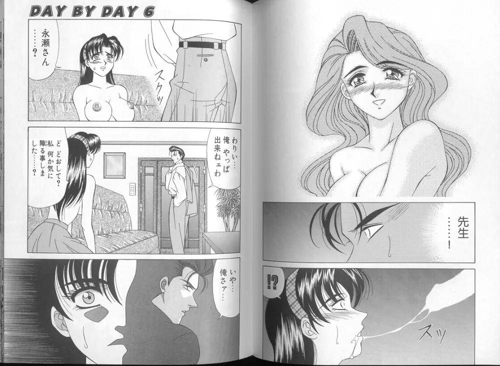 DAY BY DAY Page.53