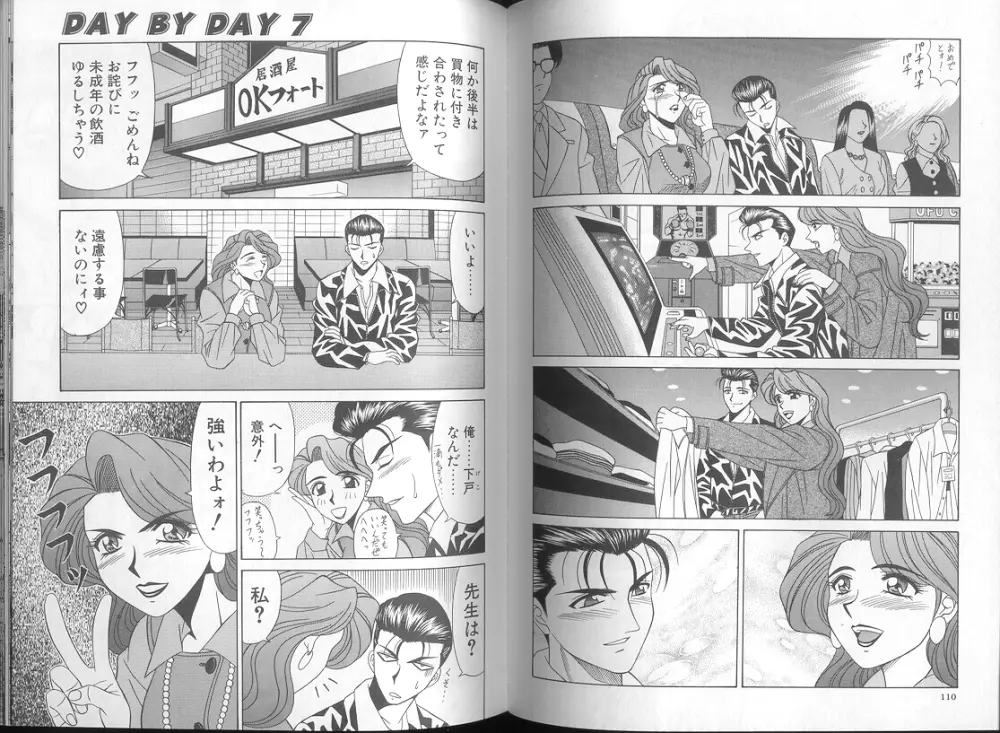 DAY BY DAY Page.57