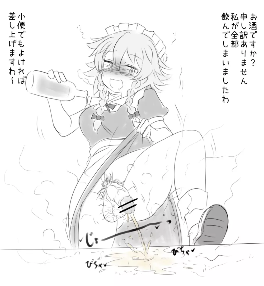 [Pixiv] 幻の水蕎麦 / water noodle (25427100) - Part 2 Page.39