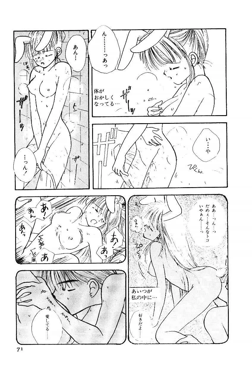 NA NA NA Page.72