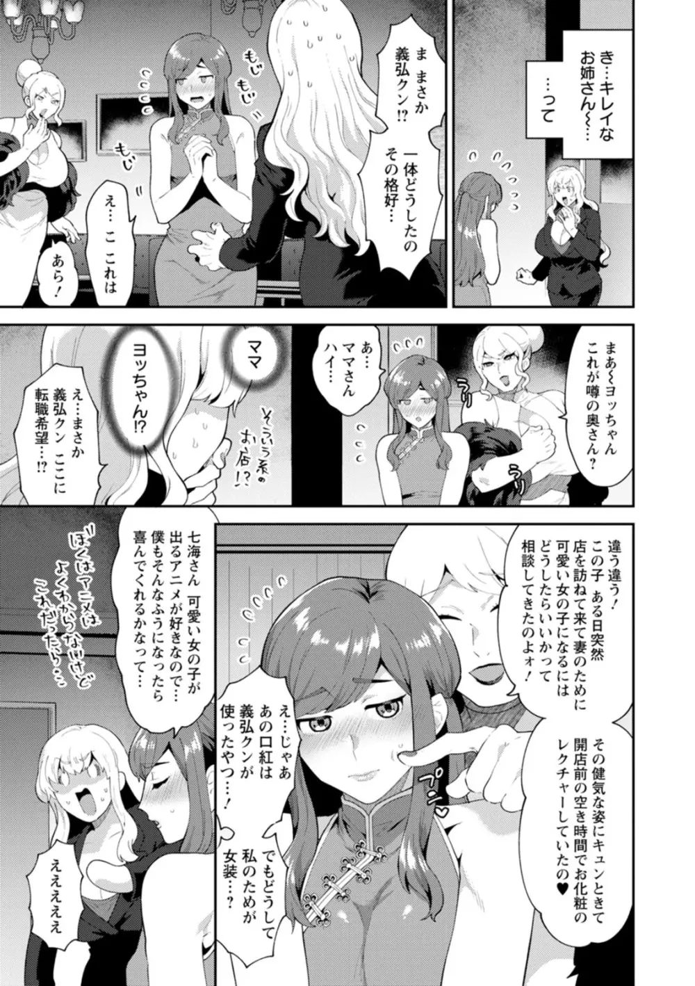 淫慾マンション〜タンタシオンの隣人Season2〜 Page.155