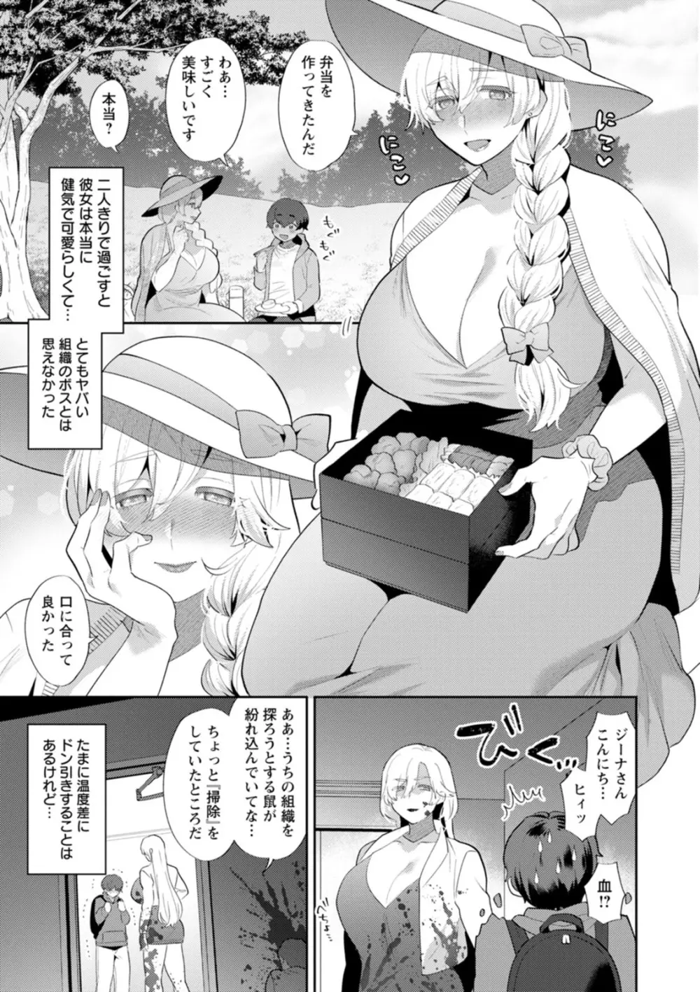 淫慾マンション〜タンタシオンの隣人Season2〜 Page.175